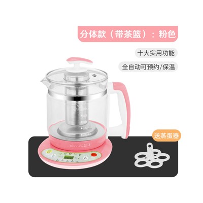 养生壶 分体款（带茶蓝）：粉色