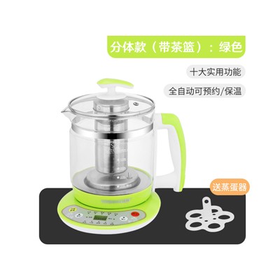 养生壶 分体款（带茶蓝）：绿色