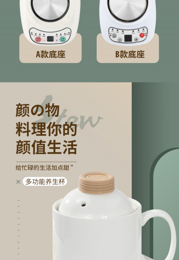 电炖杯修改详情正_02