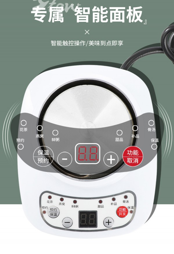电炖杯修改详情正_06