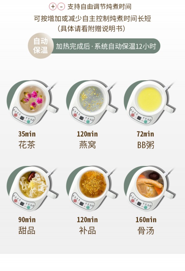 电炖杯修改详情正_07