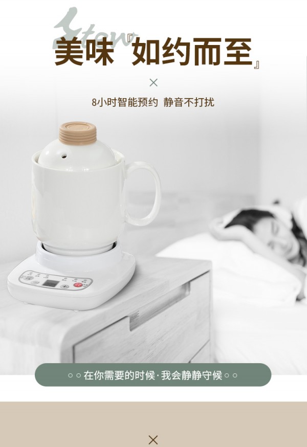 电炖杯修改详情正_08
