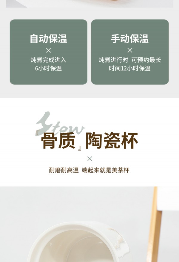 电炖杯修改详情正_10