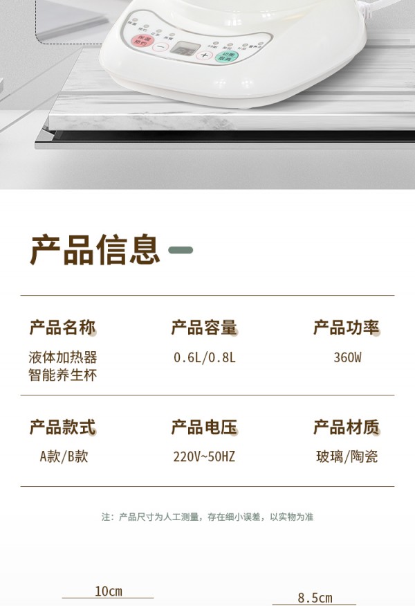 电炖杯修改详情正_14