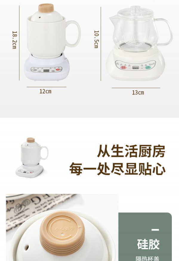 电炖杯修改详情正_15