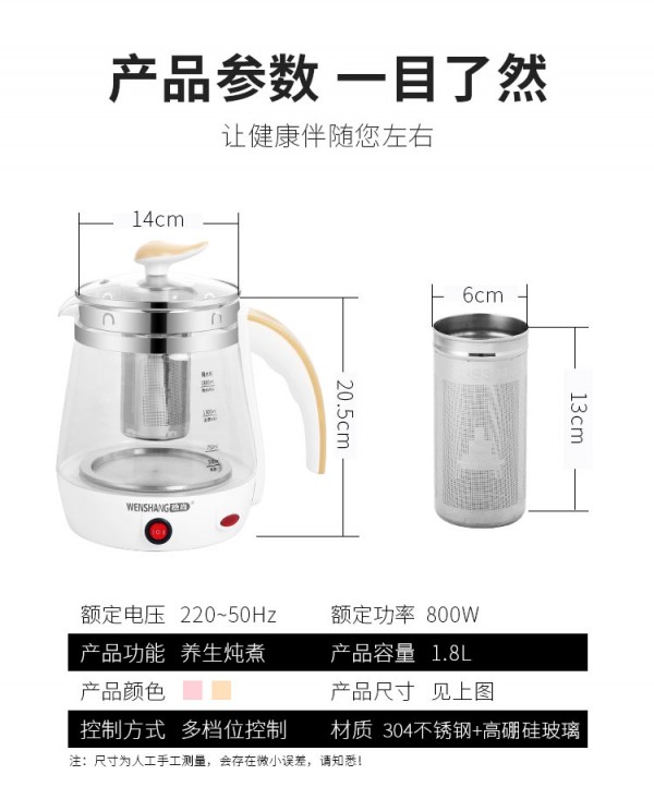 养生壶2_12