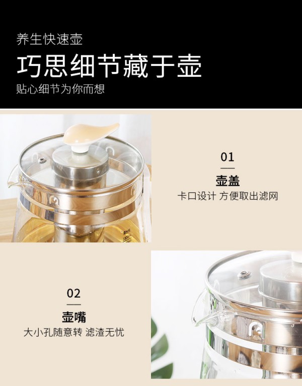 养生壶2_13
