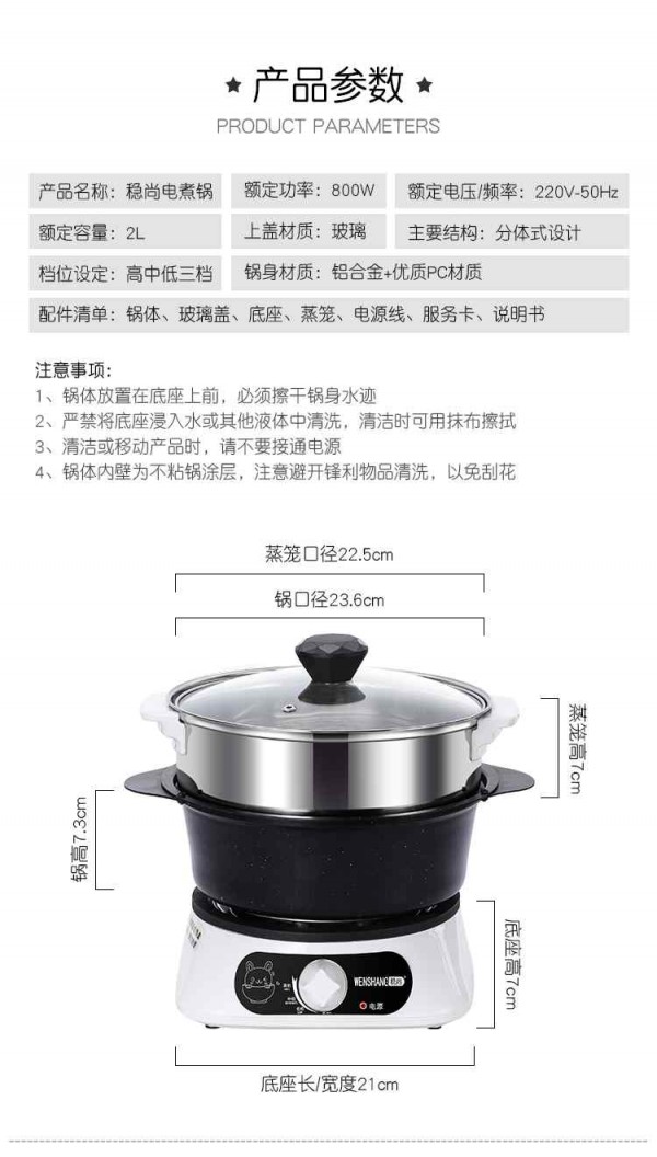 稳尚小火锅_04