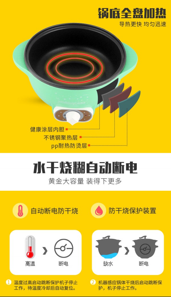 电煮锅_07