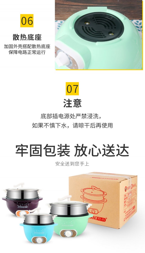 电煮锅_17