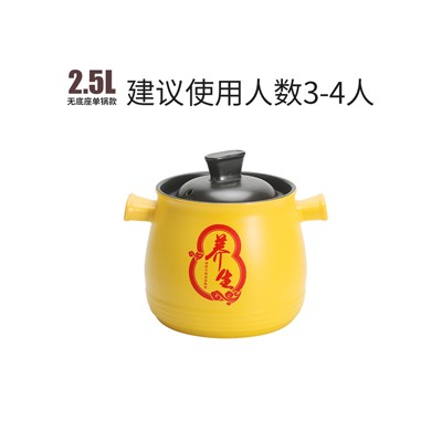 养生煲 电药壶 无底座单锅款 2.5L
