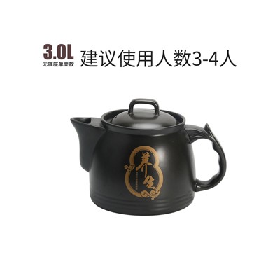 养生煲 电药壶 无底座单锅款 3.0L