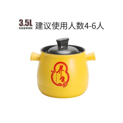 养生煲 电药壶 无底座单锅款 3.5L