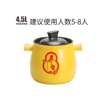 养生煲 电药壶 无底座单锅款 4.5L