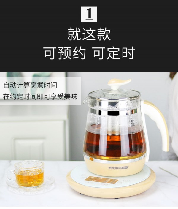 智能养生壶_03