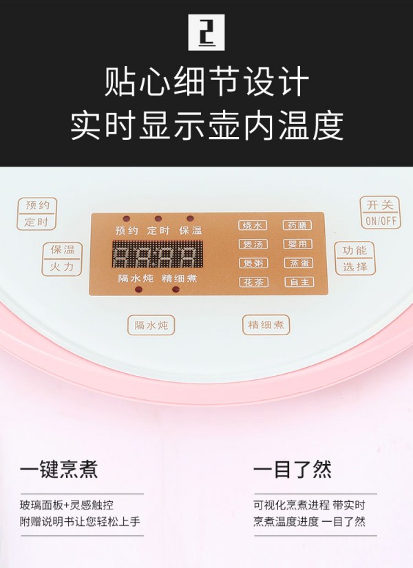 智能养生壶_06