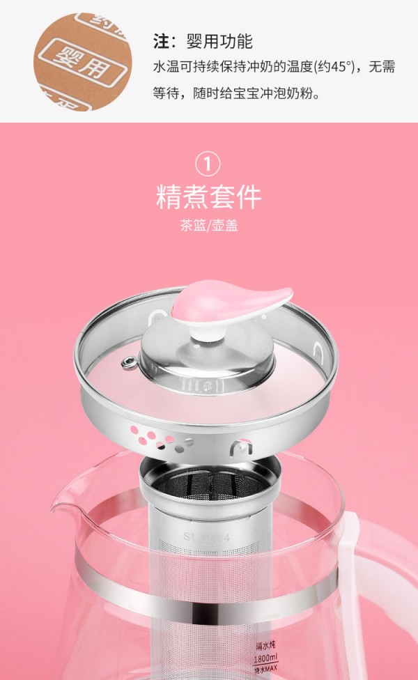 智能养生壶_08