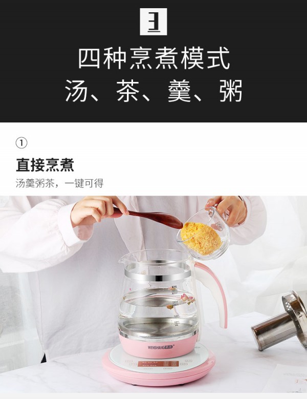 智能养生壶_12