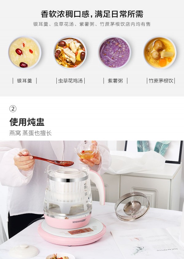智能养生壶_13