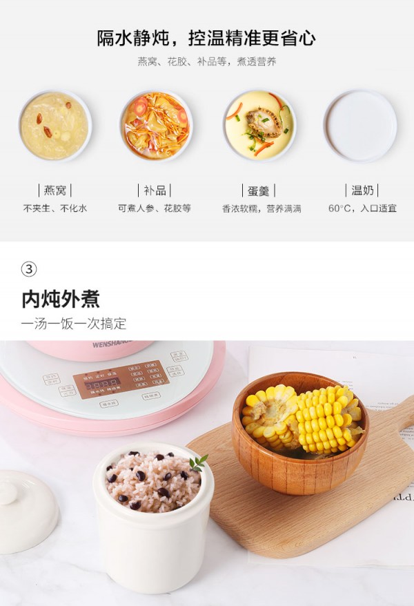 智能养生壶_14