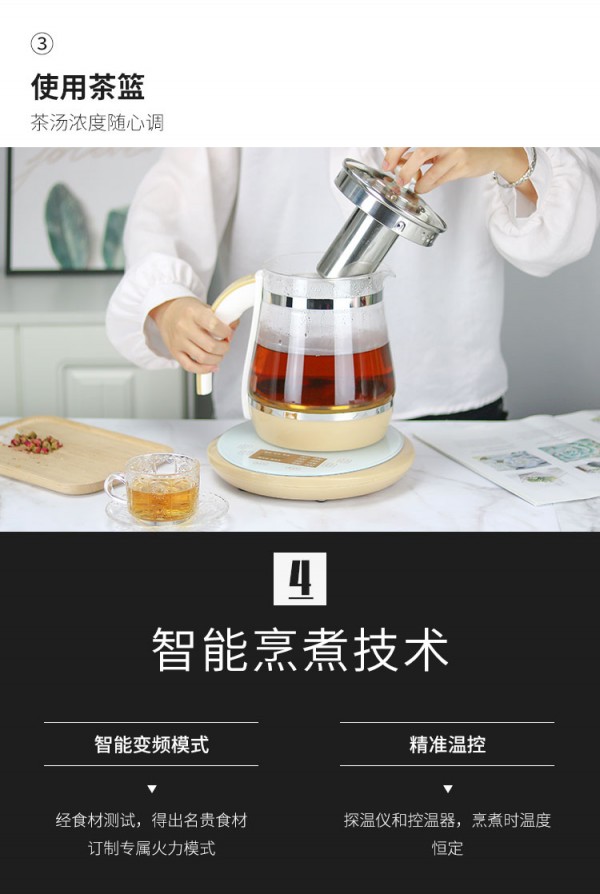 智能养生壶_16