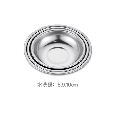 水洗碟 8.9.10cm