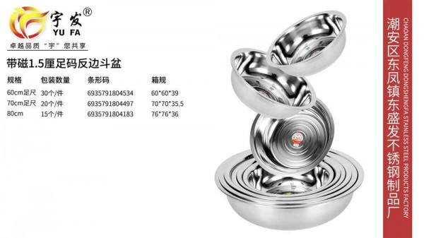 东盛发产品图-4_Jc