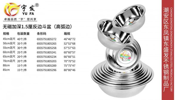 东盛发产品图-8_Jc