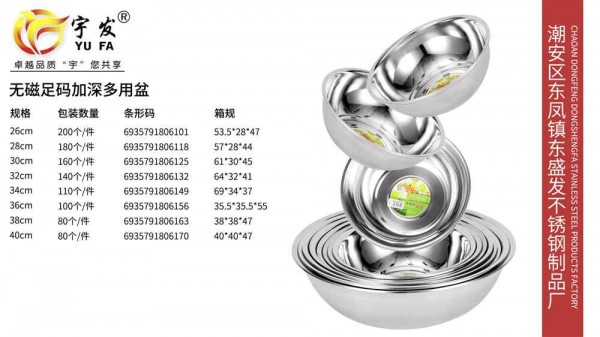 东盛发产品图-11_Jc