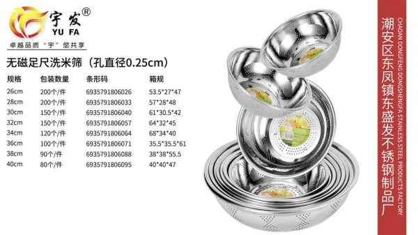 东盛发产品图-15_Jc