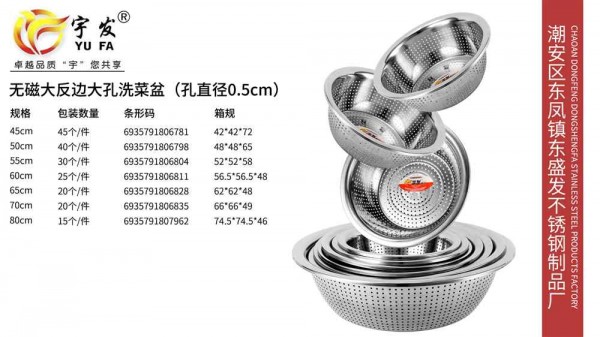 东盛发产品图-16_Jc