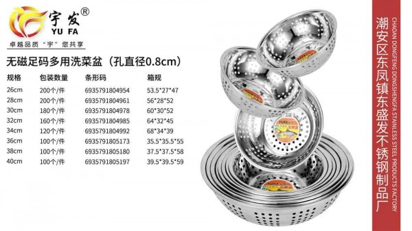 东盛发产品图-17_Jc