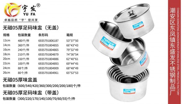 东盛发产品图-18_Jc