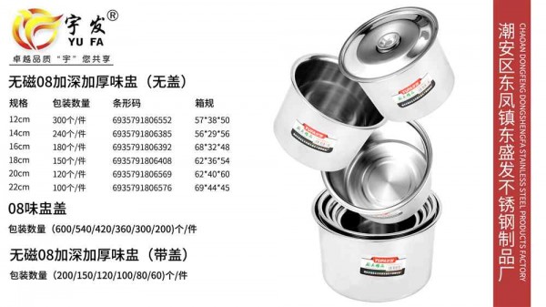 东盛发产品图-19_Jc