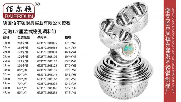 东盛发产品图-21_Jc