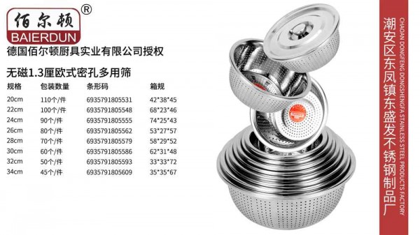 东盛发产品图-23_Jc