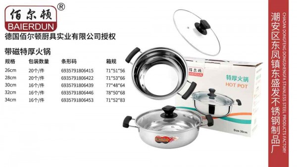 东盛发产品图-25_Jc