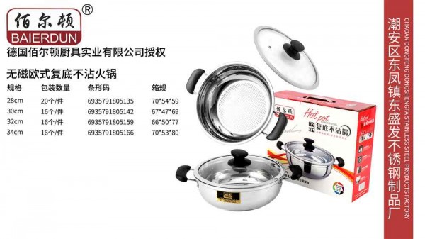 东盛发产品图-24_Jc