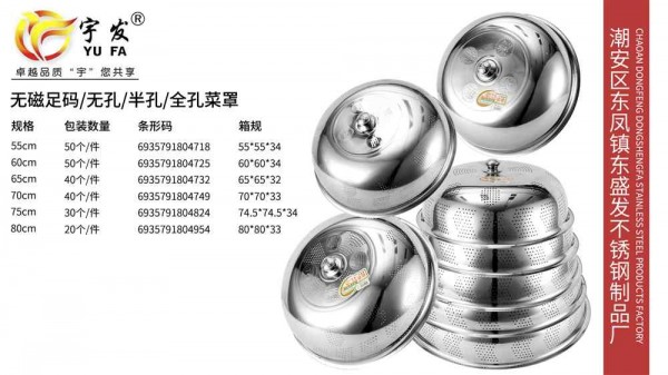 东盛发产品图-27_Jc