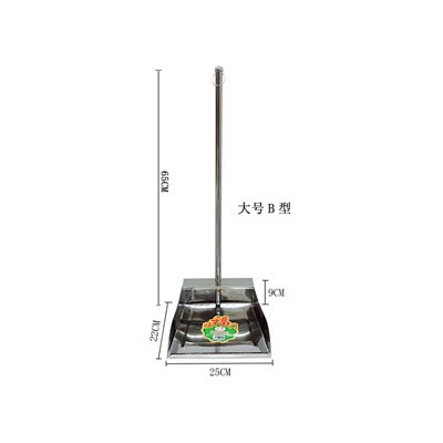 大号B型垃圾铲