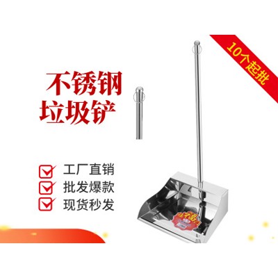 不锈钢垃圾铲 电商专供 三节拼接