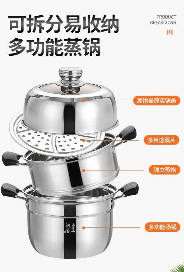 蒸锅详情_04