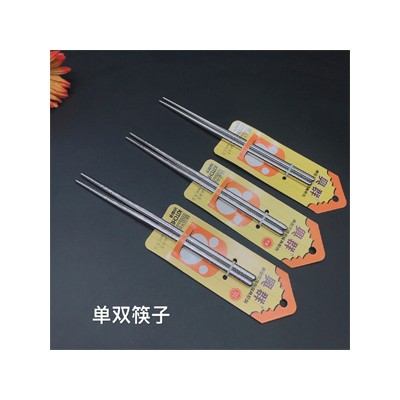 单双筷子