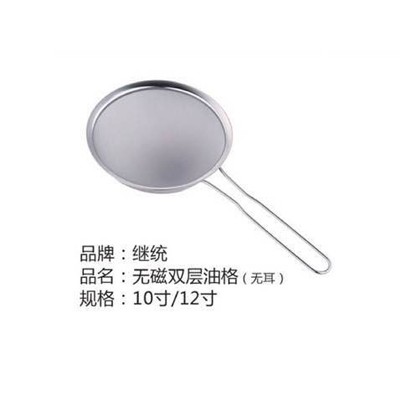 无磁双层油格（无耳）