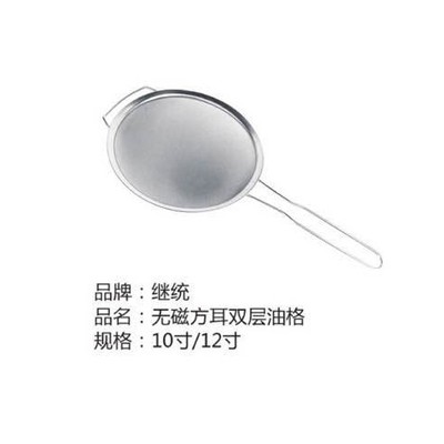 无磁方耳双层油格