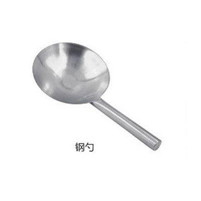 钢勺