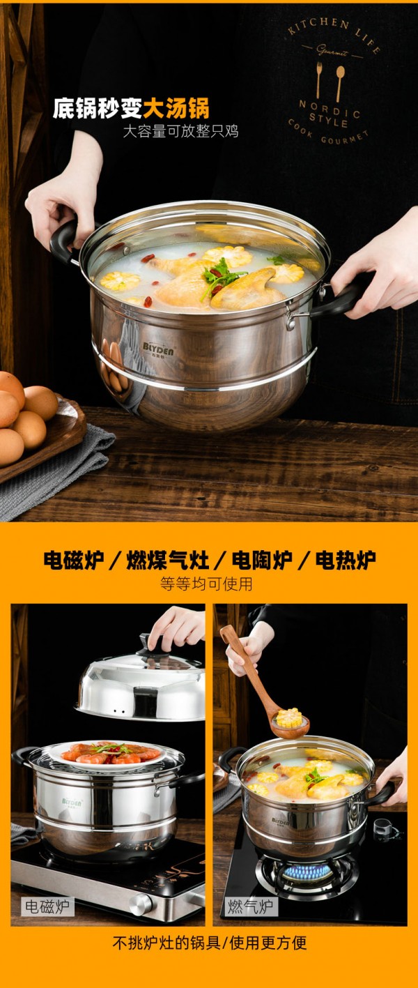 201---蒸锅3_05
