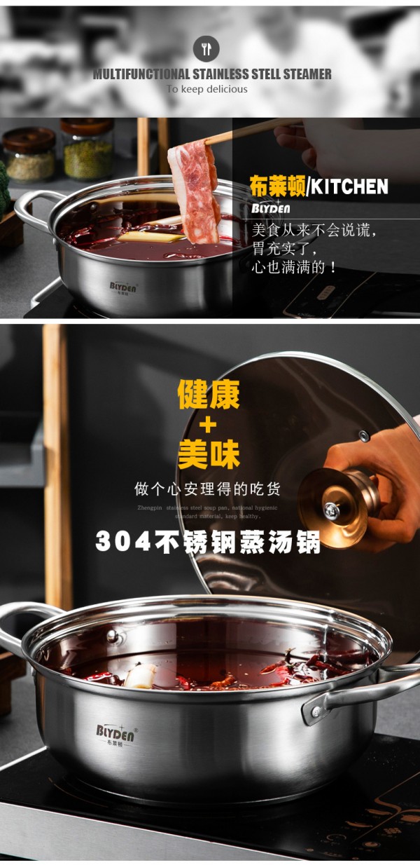 火锅-304_01