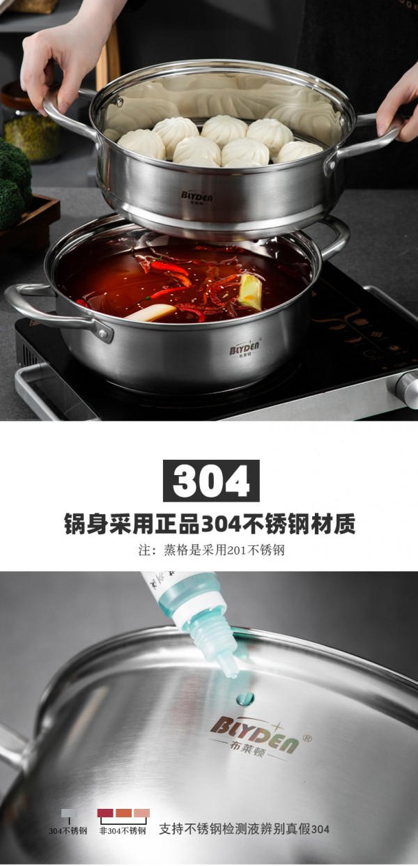 火锅-304_05