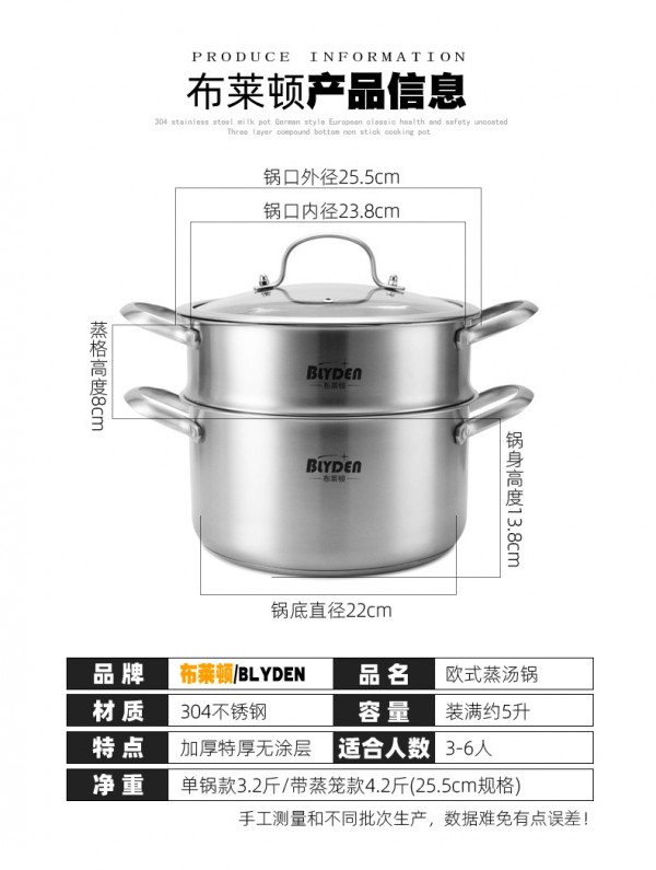 汤蒸锅-304_03